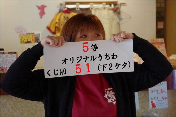 亀さん宝くじ15当選発表 亀山温泉だより 千葉奥房総の亀山温泉ホテル