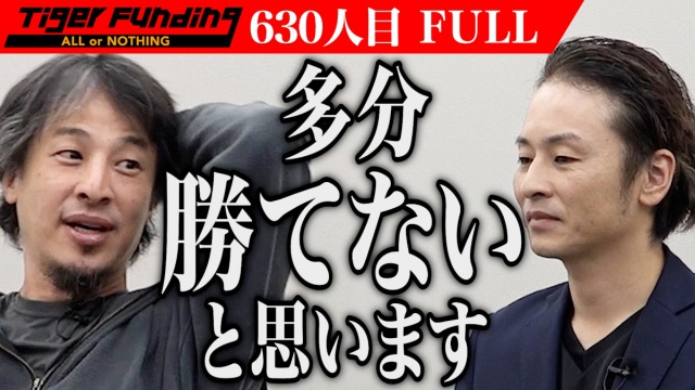 令和の虎に出演させていただきました。 | メディア広告情報 | 千葉奥房総の亀山温泉ホテル