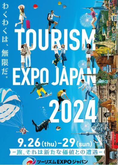 ツーリズムEXPOジャパン2024