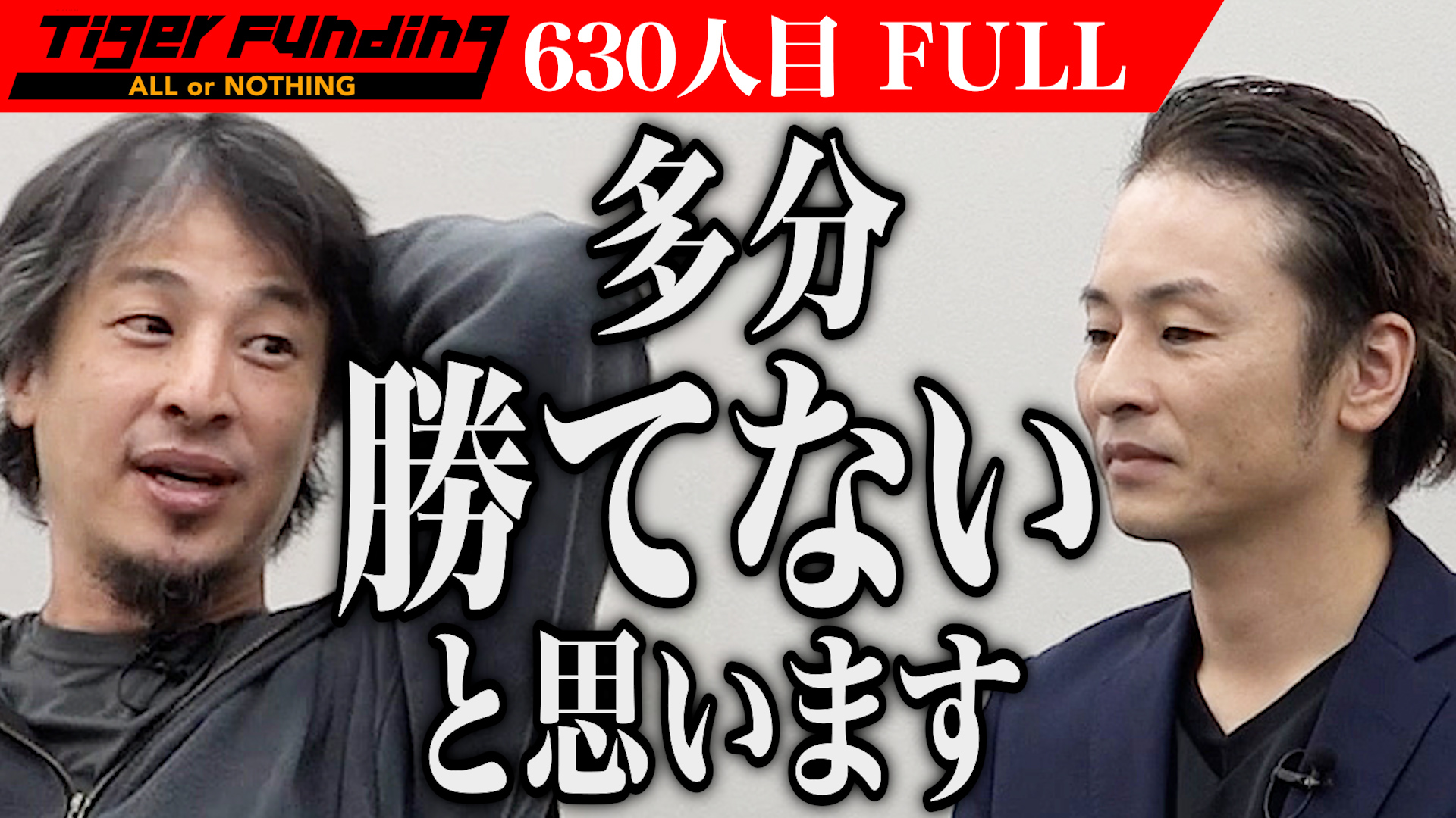 【メディア情報】当館代表の鴇田が令和の虎に出演しました！