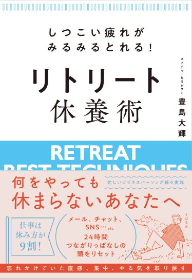 ブログ更新【著書の表紙が完成しました！】