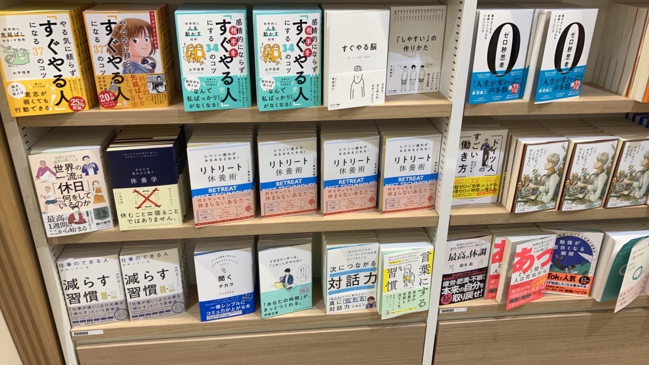 ららぽーと豊洲に著書が陳列されました！